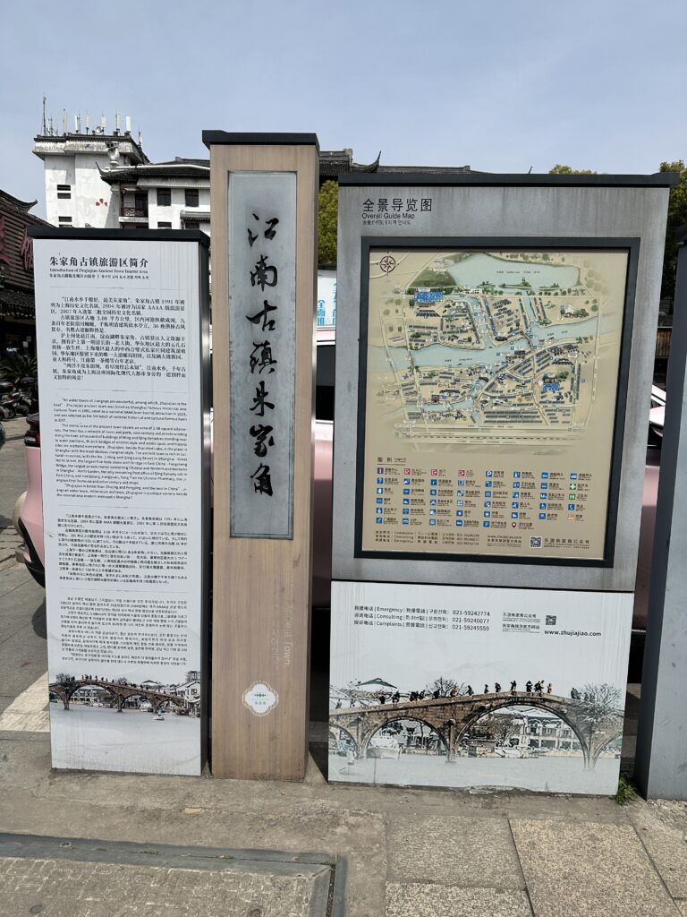 江南古鎮