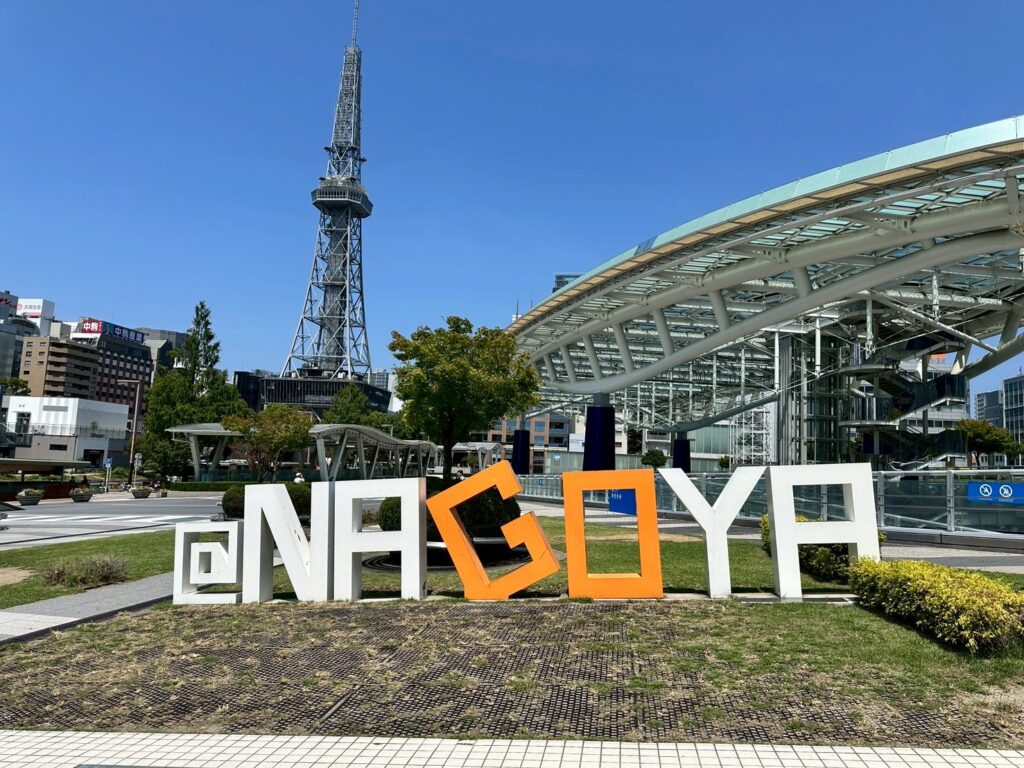 名古屋