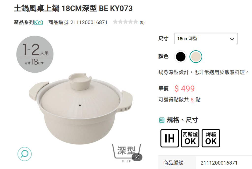 宜得利網站